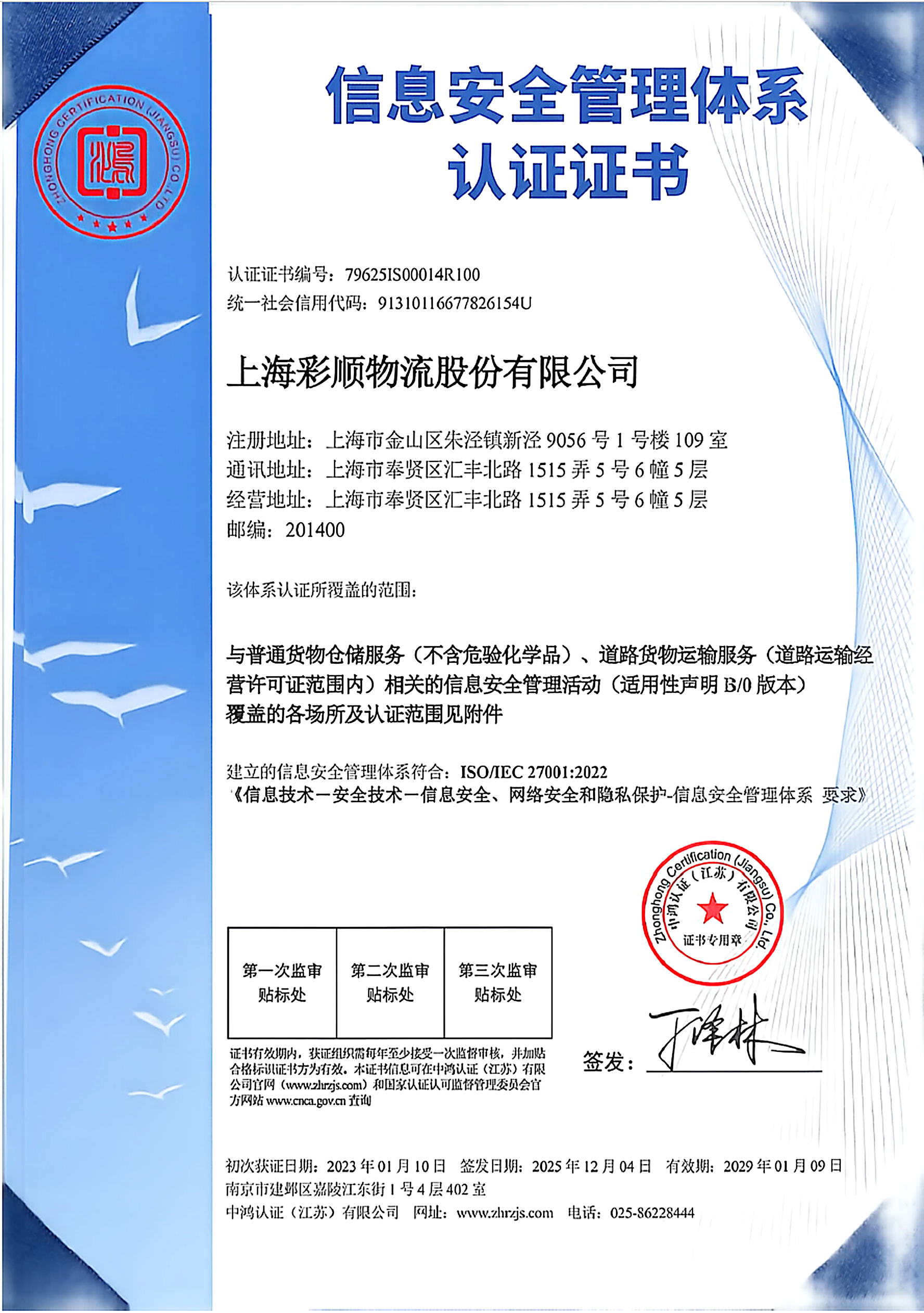 ISO27001