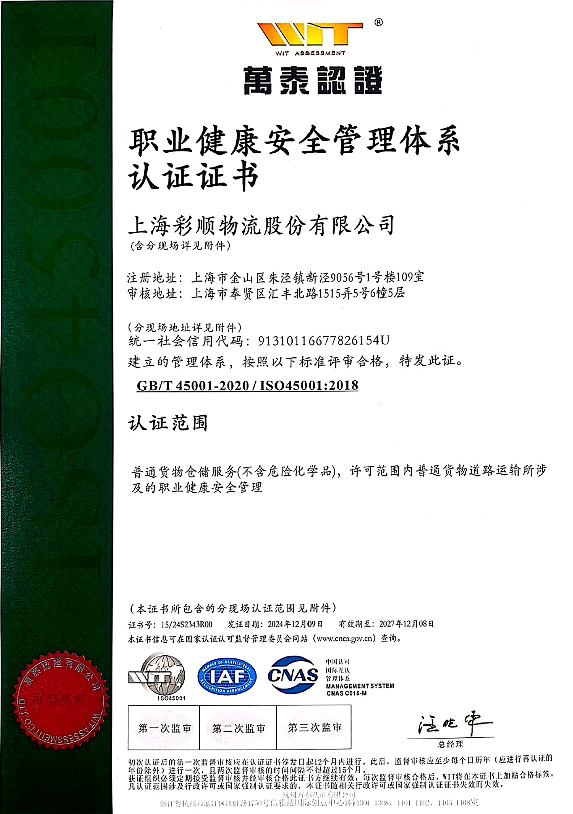 ISO45001