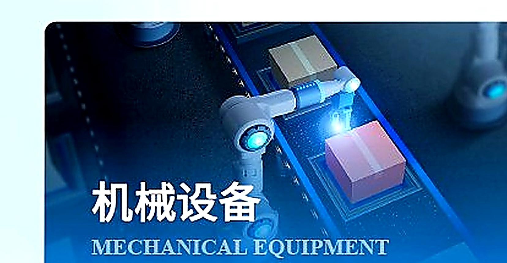 运输服务领域