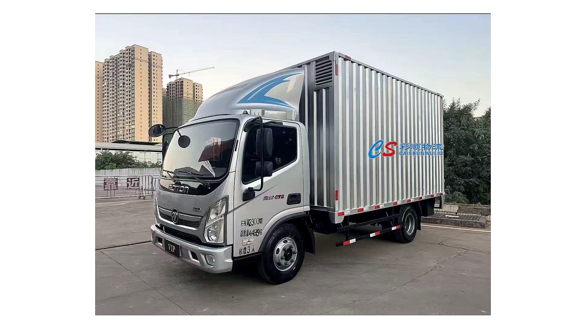 4.2M厢车